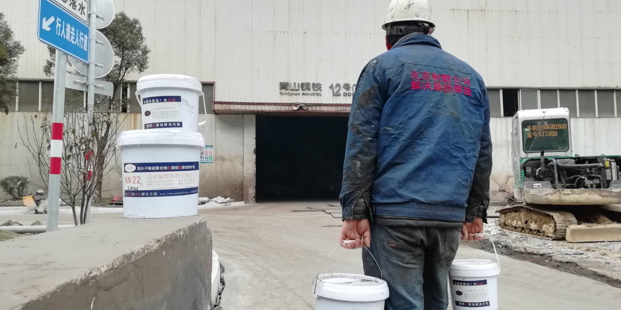 青田鋼鐵 青田鋼鐵